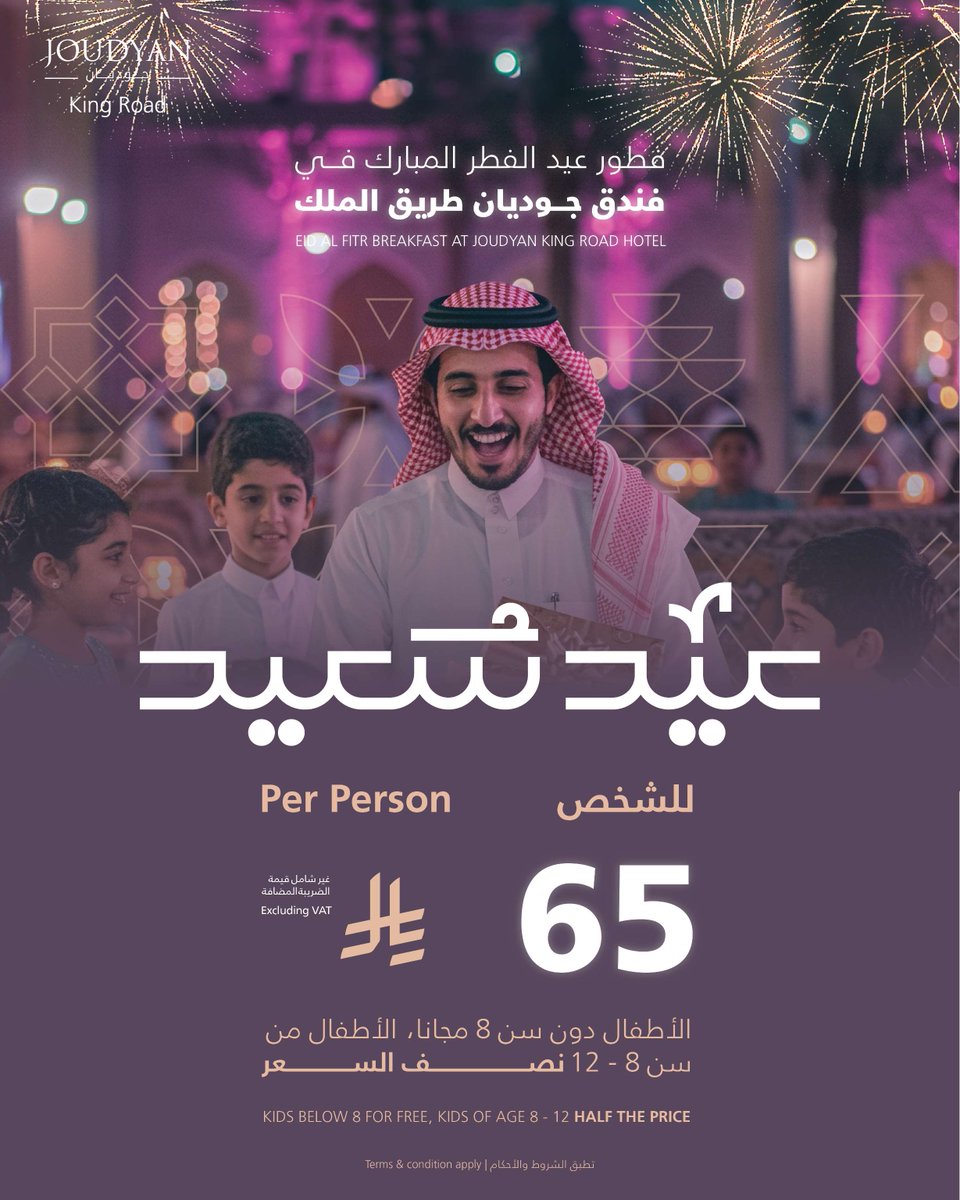 JoudyanHotel's tweet photo. #عيدكم_مبارك ✨
احتفلوا بفرحة العيد مع عروض فطور العيد في فنادق جوديان.
احجزوا الآن واستمتعوا بأجواء العيد مع العائلة والأصدقاء. 
#عيدكم_مبارك #عيد_الفطر #فطور_العيد #عروض_العيد  #جوديان_العليا #الرياض #احتفال_العيد #فندق_جوديان_الردسي #فندق_جوديان_طريق_الملك

#EidMubarak ✨
Celebrate the joy of Eid with Eid Iftar offers at Joudyan Hotels.
Book now and enjoy the festive Eid atmosphere with family and friends.

#EidMubarak #EidAlFitr #JoudyanHotels #JoudyanOlaya #EidBreakfast #EidCelebration #RiyadhHotels #CelebrateEid #EidOffers #JOUDYANRedsea #JOUDYANKingroad