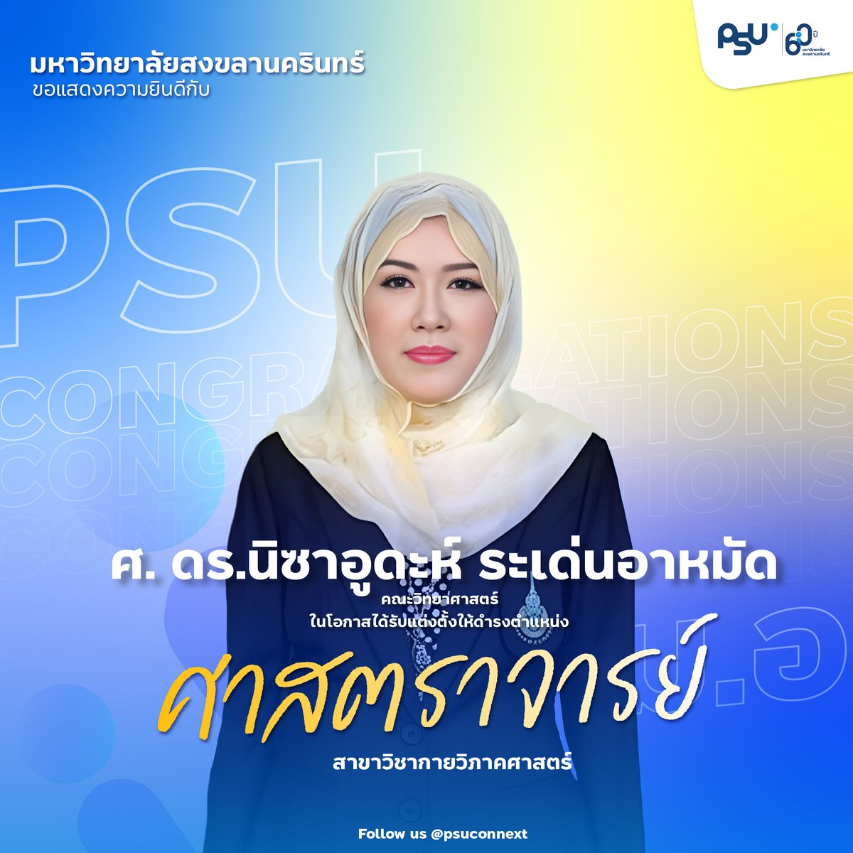 Prince of Songkla University tweet media