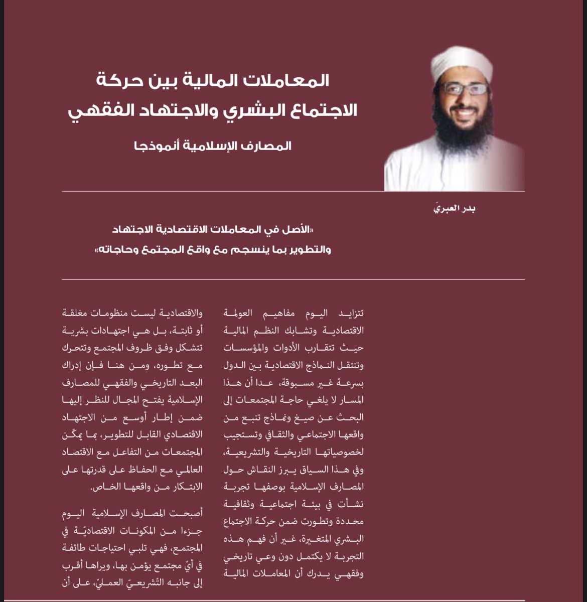 بدر العبري tweet media