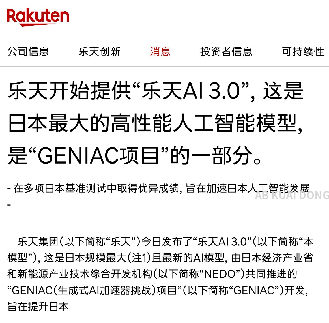 AB Kuai.Dong tweet media