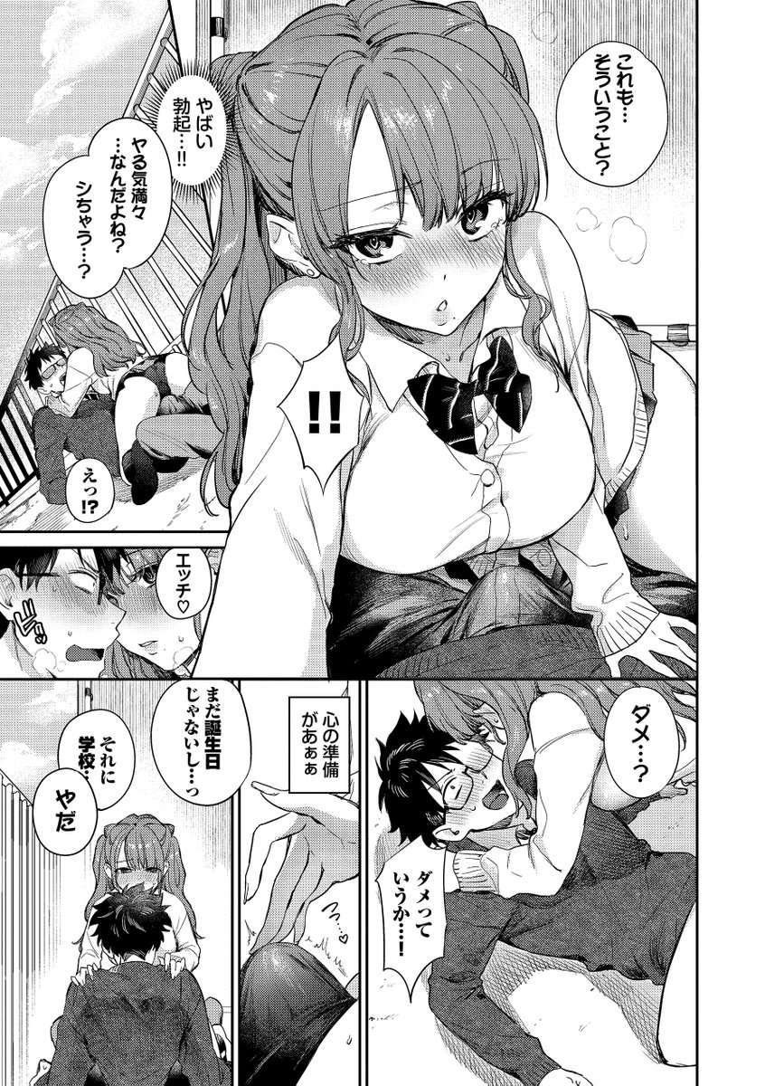 🔞我慢我慢…⇒爆発して玄関で♡③ 