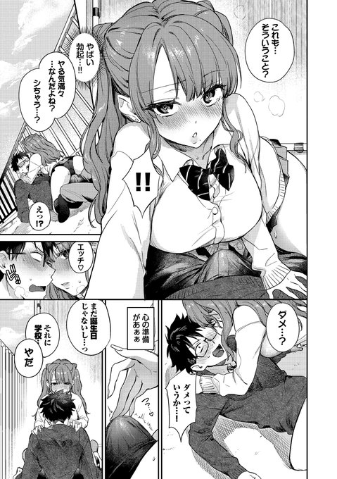 🔞我慢我慢…⇒爆発して玄関で♡③ 