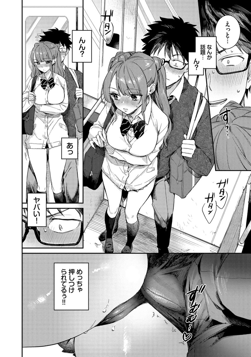 🔞我慢我慢…⇒爆発して玄関で♡③ 