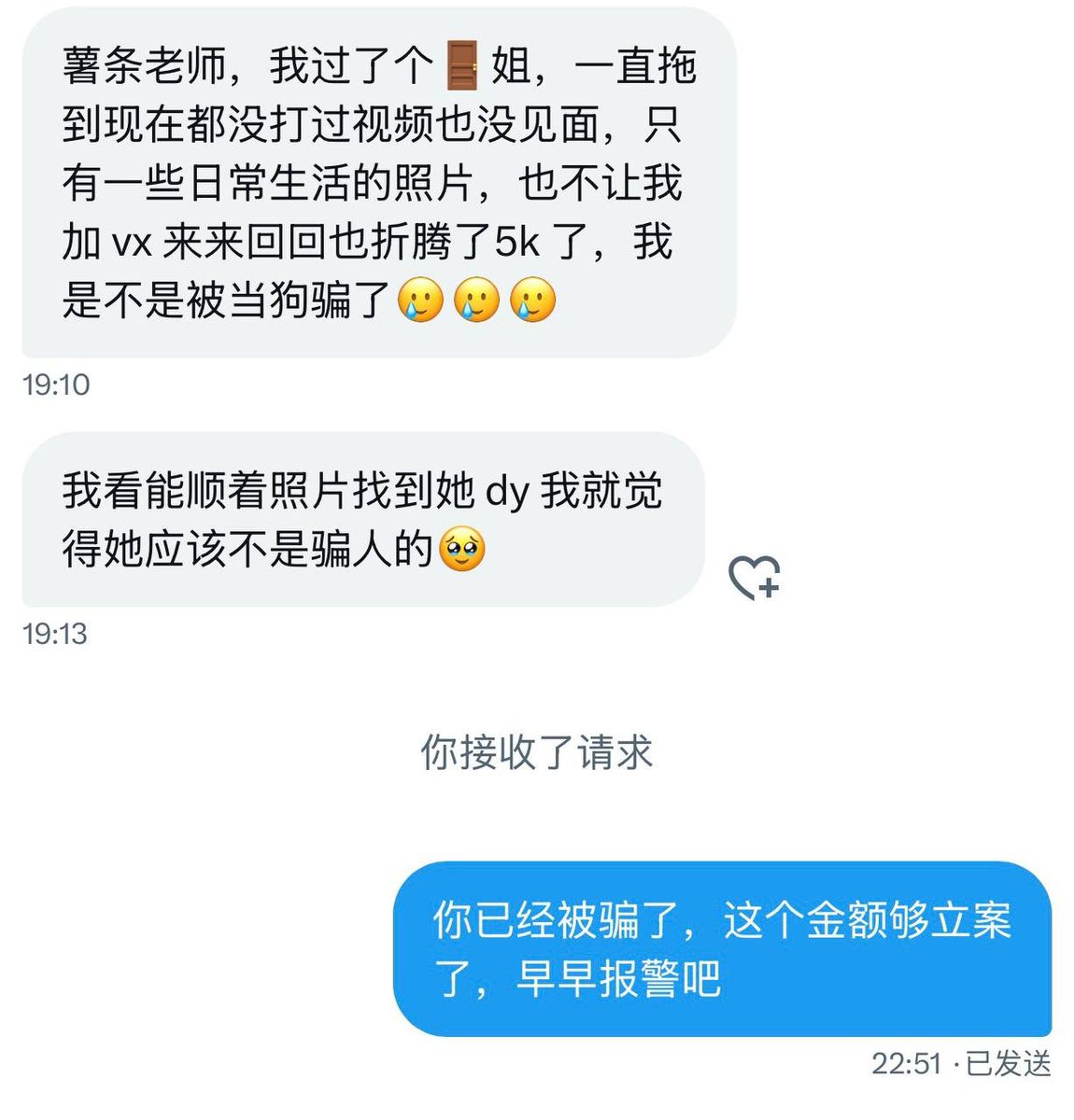小薯条哭唧唧 tweet media