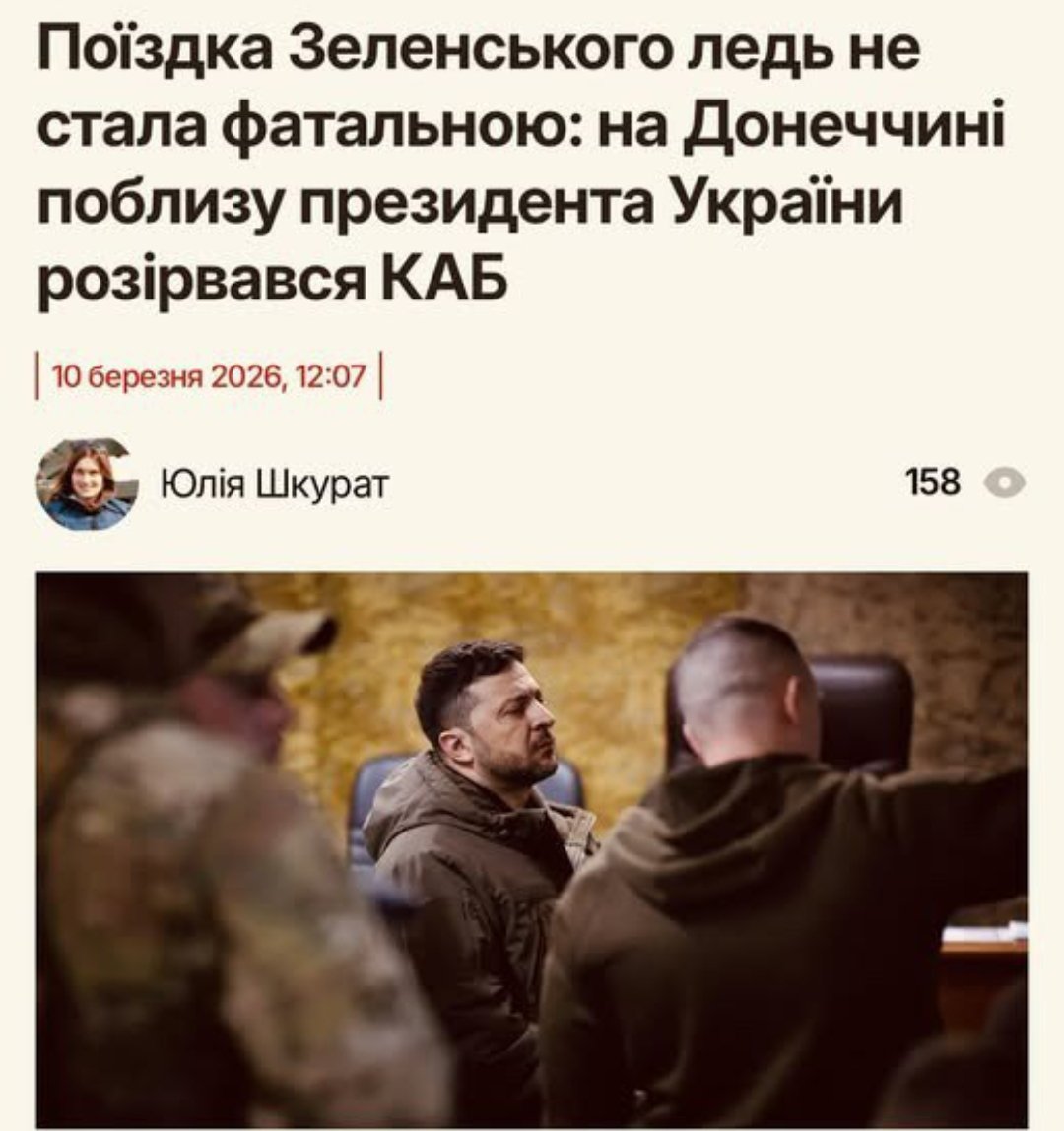 Якось я прогавив 1488-ий замах на Вошдя Племені. Кляті вороги промазали на 8 км і в Лідора тільки трохи манікюр пошкодило.