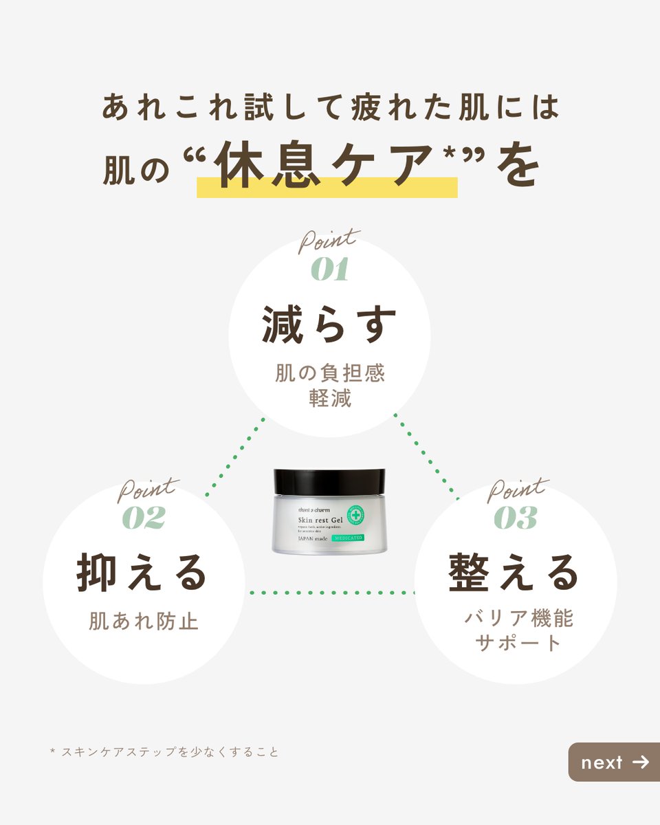 chant a charm(チャントアチャーム)公式 tweet media