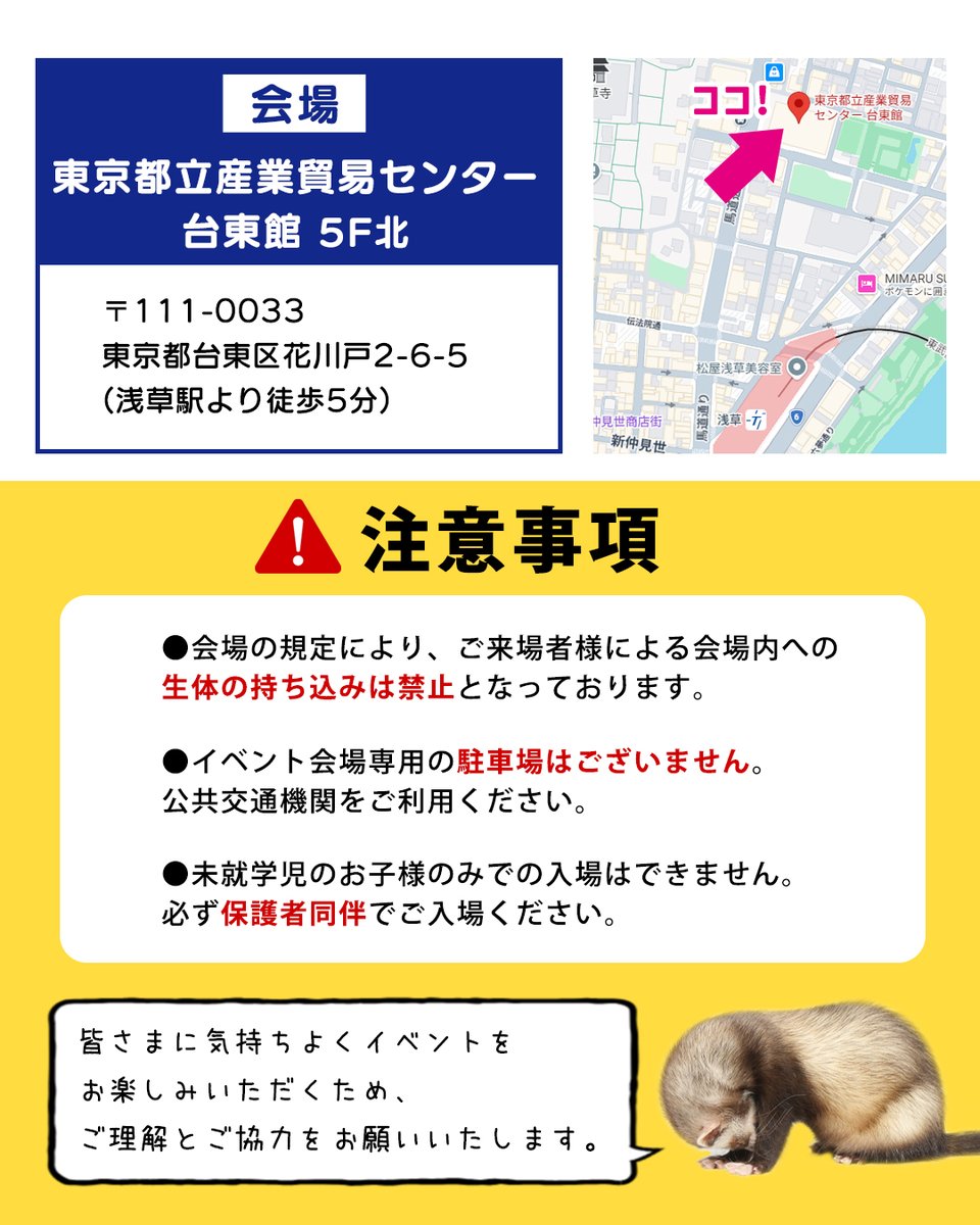 アニマルEXPO2026@5/10開催 tweet media