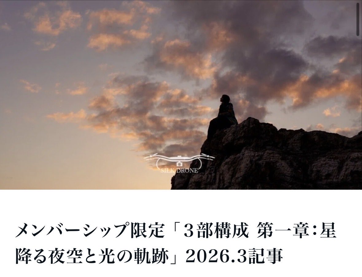 SILK DRONE tweet media