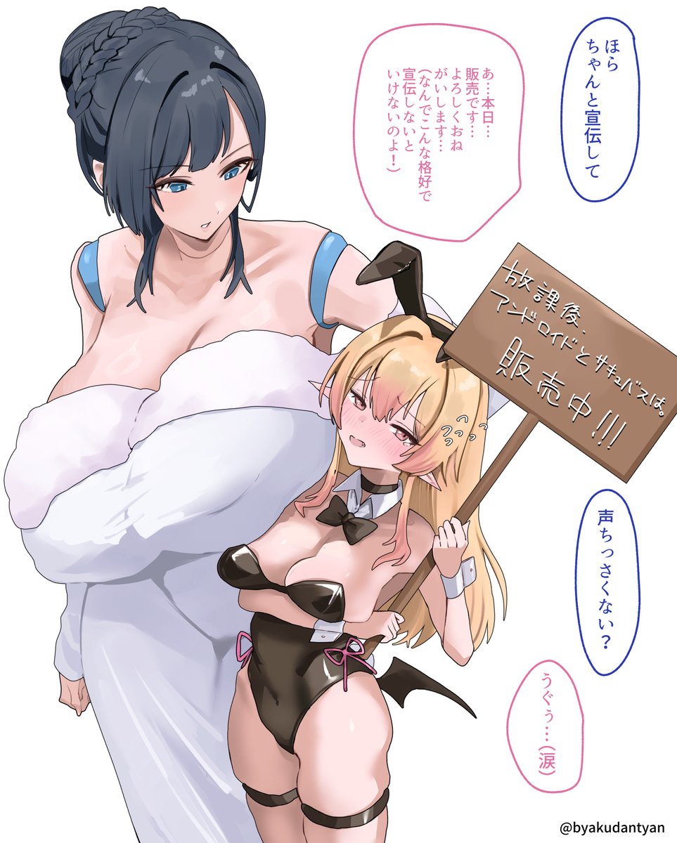 アンサキュの2人に宣伝してもらったよ!^^ 