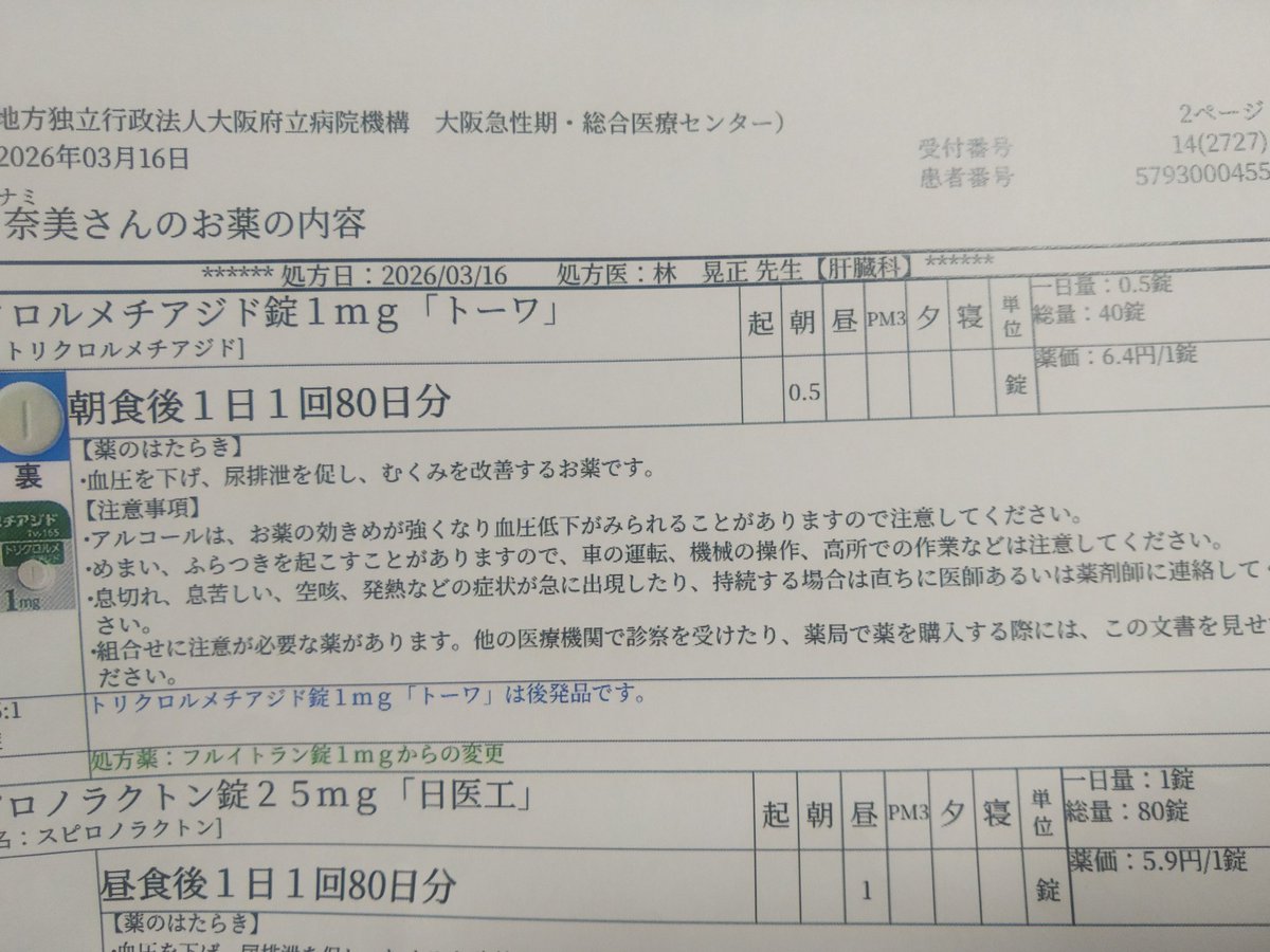 御影 諒でやんすm(_ _)m tweet media