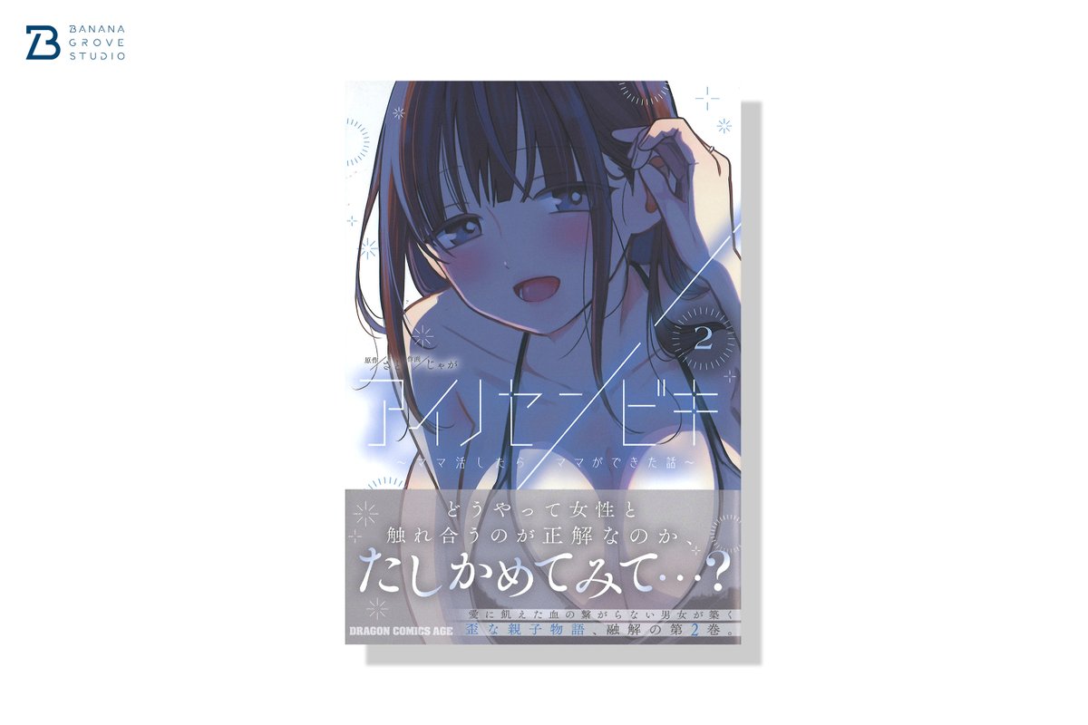 BANANA GROVE STUDIO │ BGS │ tweet media