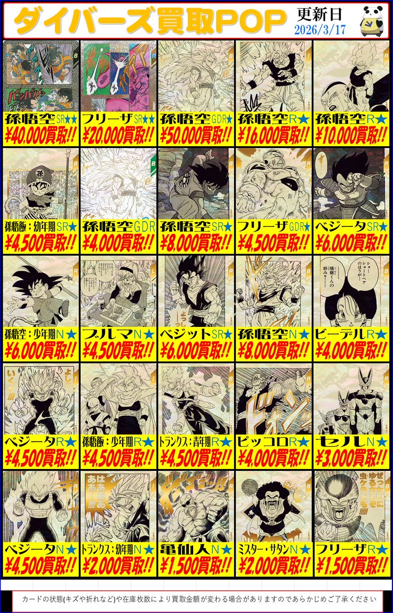 ドラゴンボール担当からのお知らせ】 アドバンスパック 40th