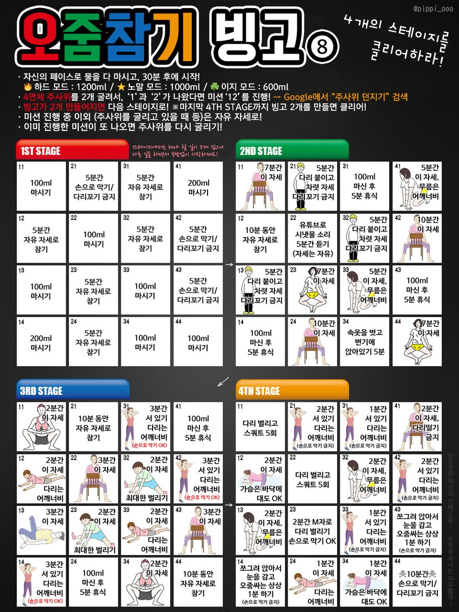 omommoo37's tweet photo. #오줌���기 #오모라시

빙고는 이게 제일 잘 만든 것 같아

안 급할 때 자세 미션 나오면 심심한데 이건 초반에 물 엄청 먹이면서 시간 끌고 후반에 미션류가 몰려있어서 벨런스가 좋은 느낌 https://t.co/AxF9itRIFB