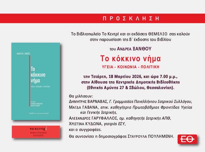 andreasxanthos tweet media