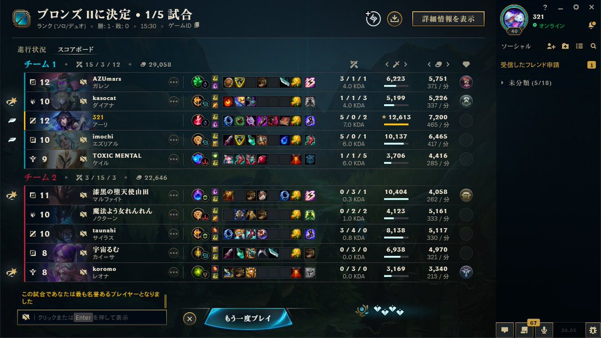 りっくん tweet media