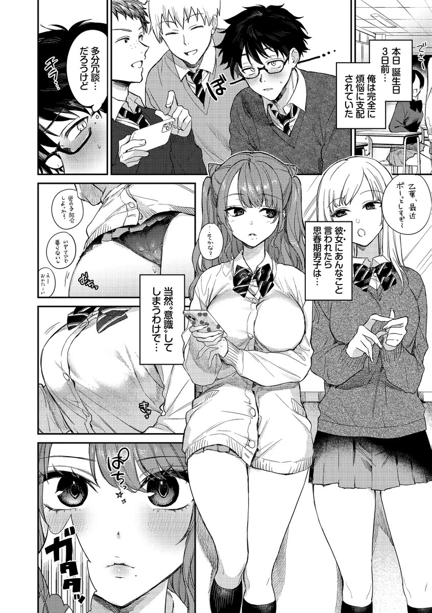 🔞我慢我慢…⇒爆発して玄関で♡① 