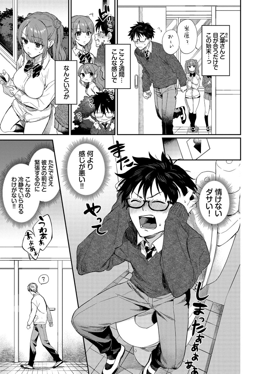 🔞我慢我慢…⇒爆発して玄関で♡① 