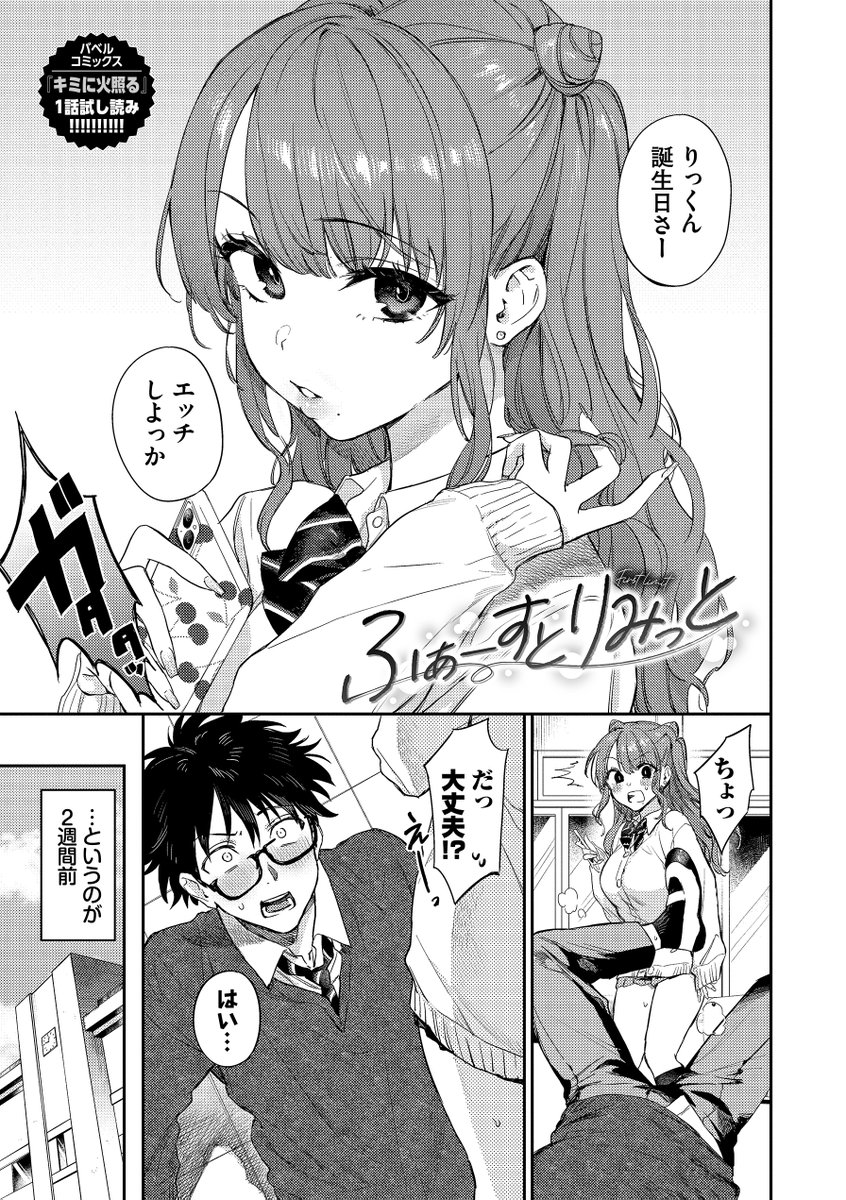 🔞我慢我慢…⇒爆発して玄関で♡① 