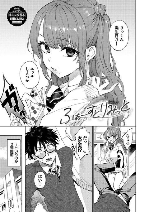 🔞我慢我慢…⇒爆発して玄関で♡① 