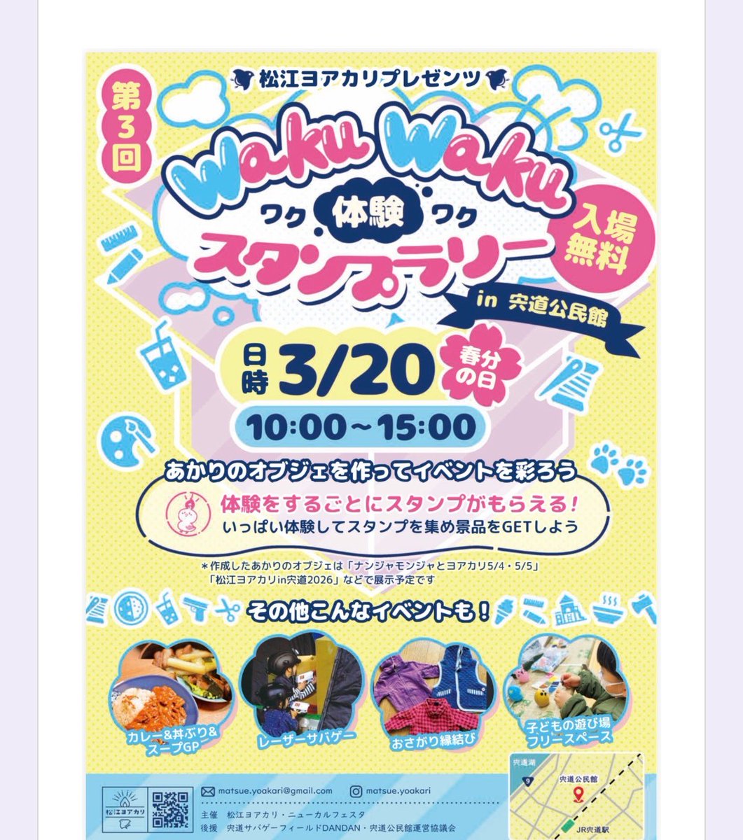 久しぶりに嬉しい投稿できる！
3月20日宍道公民館にて羊毛イニシャル入りキーホルダー作成ワークショップ行います！
羊毛をやってみたい、やったけど上手くいかなかった、そんなあなたにオススメの体験です😊他にもたくさんワークショップありますので是非触ったり作ったりしてみてください✨
 #羊毛