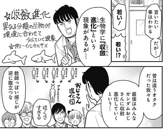 ジージェネの最新情報調べてハサウェイの最新情報調べてガンダムアッセンブルの最新情報調べてたら奥さんに「すっかりガンダムおじさんじゃん。自分の漫画で書いてた通りじゃん」って言われて「えっ!??」って言った 