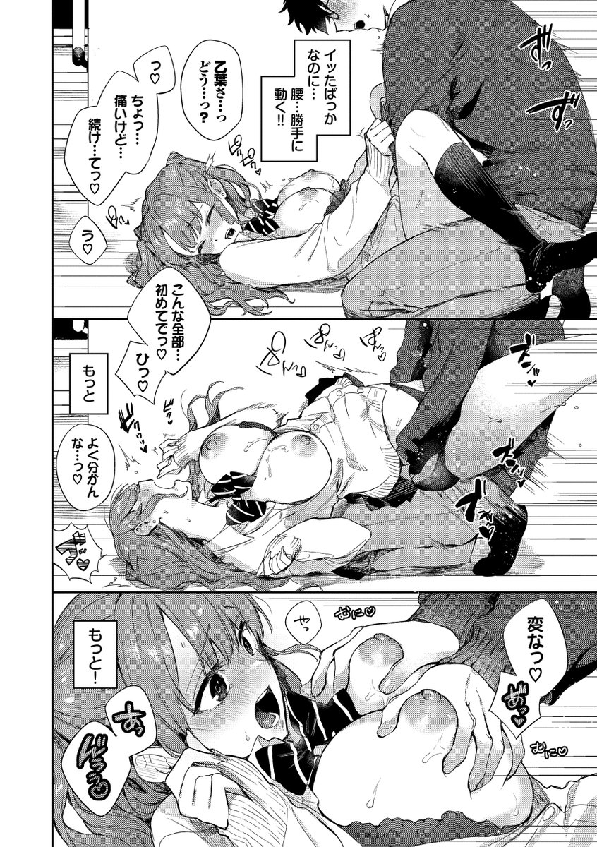 🔞我慢我慢…⇒爆発して玄関で♡⑤ 