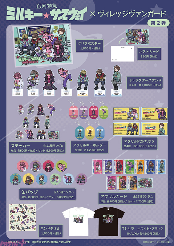 ミルサブ】イラストレーター・観虐さんによる限定描き起こし！ アニメ