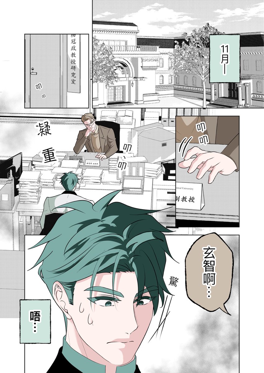 wabi_creator's tweet photo. 原本預計3/15發佈第11話，結果3/17發佈，只晚2天，速度不錯，給自己鼓勵！

設定明確目標，但不逼自己達成，仍能逐步趨近目標。這種設定很適合我啊！

學畫Day 1,263｜2026.03.17｜第11話後篇發佈（閱讀順序：右上至左下）

#原創bl #偷聽

完整第11話在CXC平台👇
https://t.co/Mx9rj4eD3i https://t.co/ALPt2dmpJl