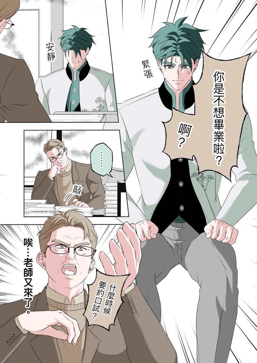 wabi_creator's tweet photo. 原本預計3/15發佈第11話，結果3/17發佈，只晚2天，速度不錯，給自己鼓勵！

設定明確目標，但不逼自己達成，仍能逐步趨近目標。這種設定很適合我啊！

學畫Day 1,263｜2026.03.17｜第11話後篇發佈（閱讀順序：右上至左下）

#原創bl #偷聽

完整第11話在CXC平台👇
https://t.co/Mx9rj4eD3i https://t.co/ALPt2dmpJl