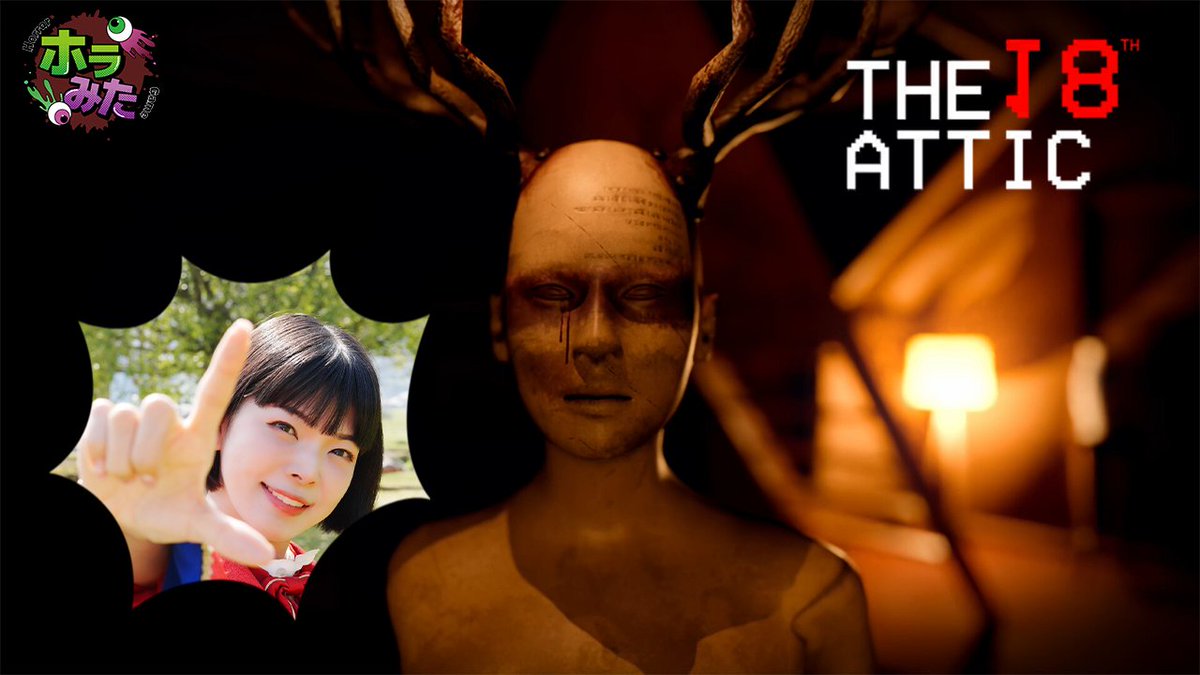 ホラーゲームやってみた #ホラみた tweet media