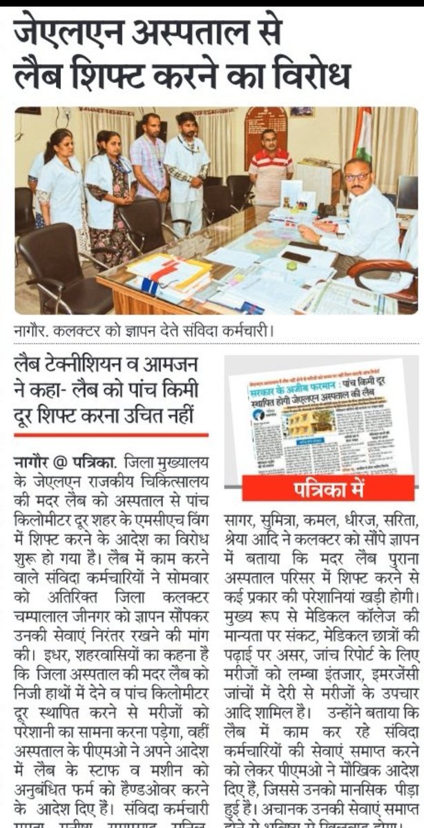 Jitendr10505882's tweet photo. @BhajanlalBjp @RajCMO @KumariDiya @GajendraKhimsar @DrPremBairwa 
माननीय चिकित्सा एवं स्वास्थ्य विभाग एक अति संवेदनशील विभाग है 
 जनता का जांचकार्य MNJY में गुणवत्तापूर्ण है 
लेकिन सरकारी लैबों का जांच कार्य  निजीकरण के बाद खराब हैं 
जनता नाराज
युवा परेशान 
सरकार पर अतिरिक्त भार https://t.co/pFYJPUV7Gn