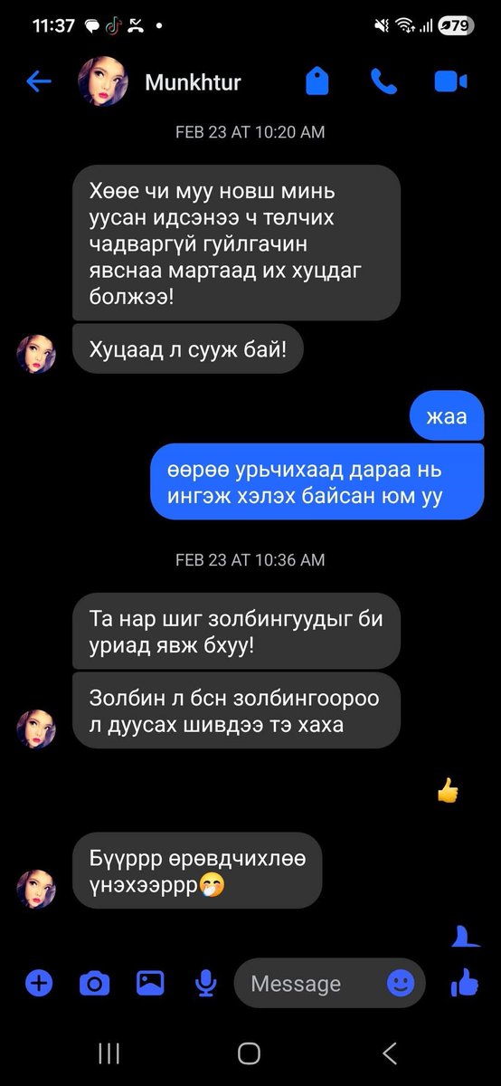 oogii967361's tweet photo. Үнэхээр энэ Нара бузрыг чинь тэвчихгүй нь ээ хүний чатруу дайрч доромжилдог болжээ энэ авгай чинь Төрийн өндөр албан тушаалтан биз дээ бохир хараал доромжлол нь нийгмийг бохирдуулж бузарлаад бна шүү дээ энэний сэтгэц ер нь эрүүл бус хүнд хэлбэртээ орчихсон юм биш үү дээ https://t.co/RnDNrFxN0g