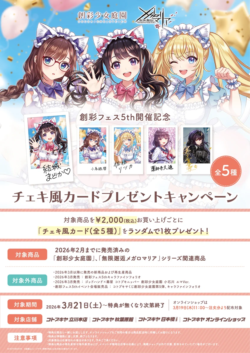 ほの暮しの庭 キスケ SDクリアカード 缶バッジ チェキ HDmTUADa4AAt9ml?format=webp&