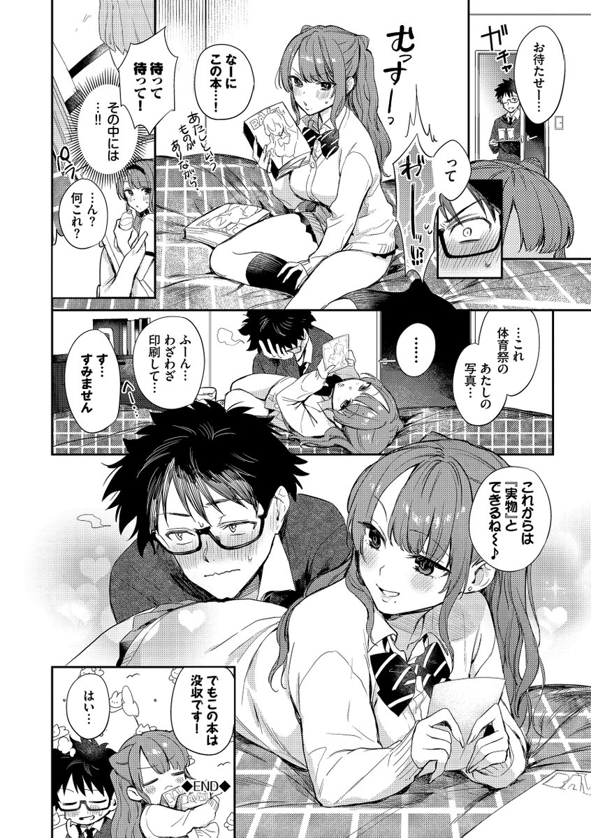 🔞我慢我慢…⇒爆発して玄関で♡⑦ 