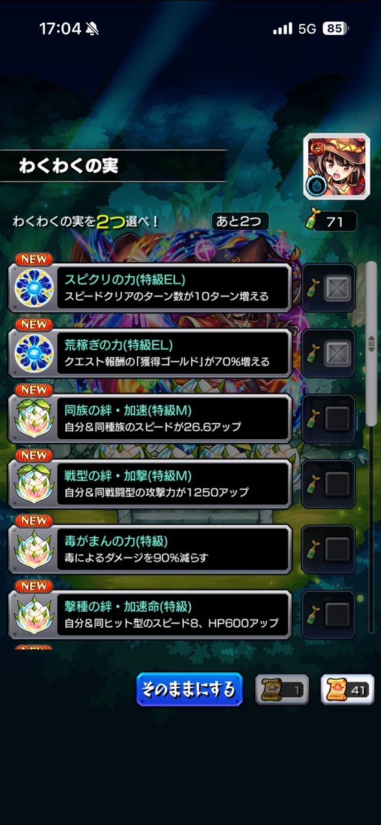 rioutsu's tweet photo. 初のEL2個！！
中身は…… https://t.co/7iywZ7nIww