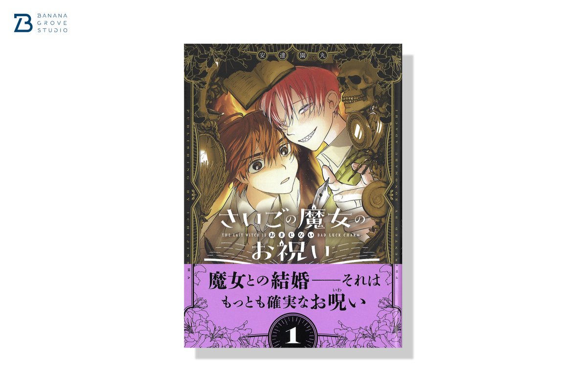 BANANA GROVE STUDIO │ BGS │ tweet media