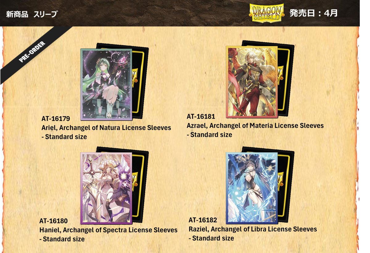 ドラゴンシールド