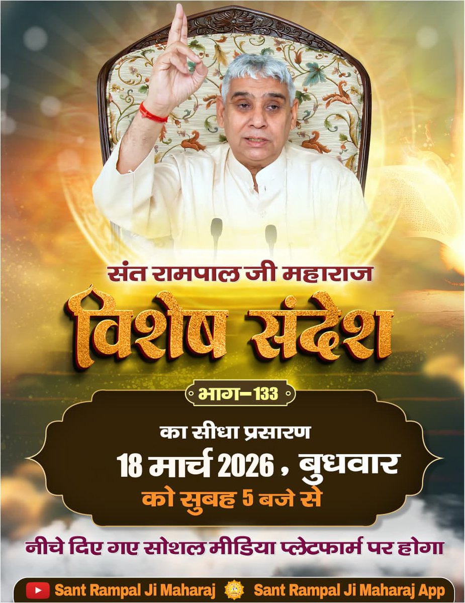 #SantRampalJi