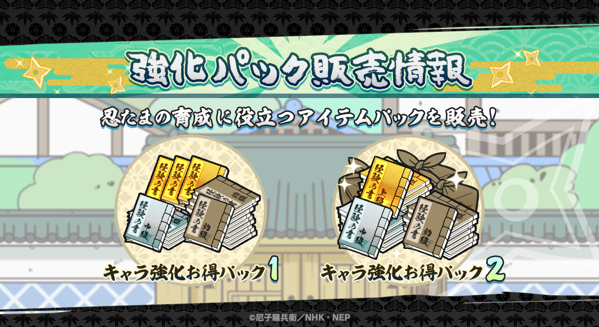 忍たま乱太郎ふっとびパズル！の段 あげいん！【公式】 tweet media