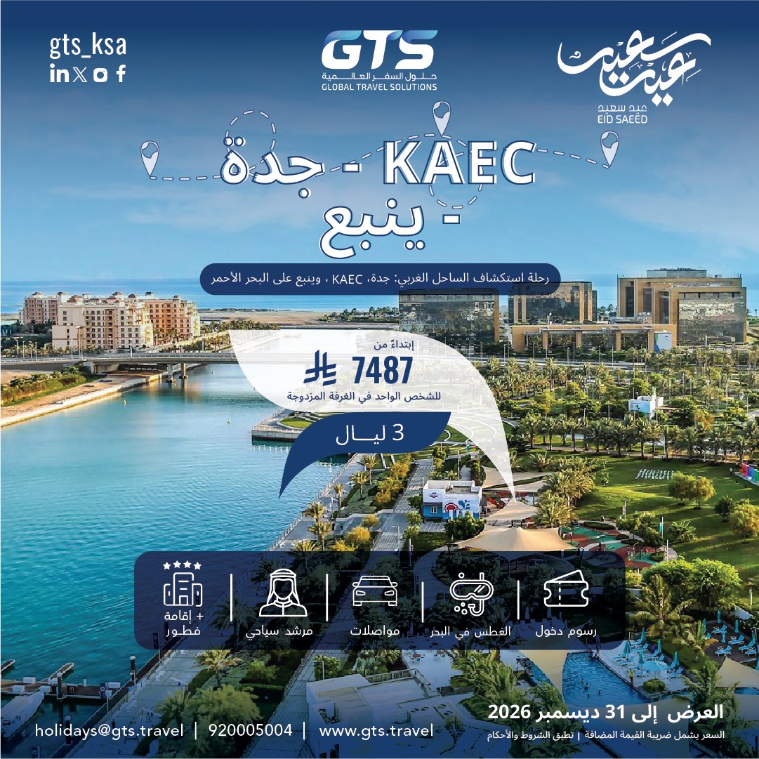 Global Travel Solutions - KSA tweet media