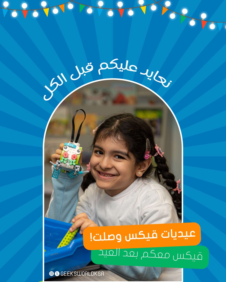 GEEKS WORLD tweet media