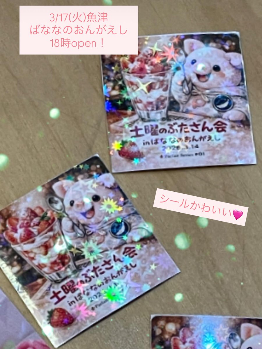 3/17(火)魚津ばななのおんがえし18時open！

🍌🍌🍌🍌🍌🍌🍌🍌🍌🍌🍌🍓🍌🍌🍌

#ばななのおんがえし
#魚津
#蜃気楼
#夜パフェ
#ダイニングバー
#地酒
#帆波
#🍌