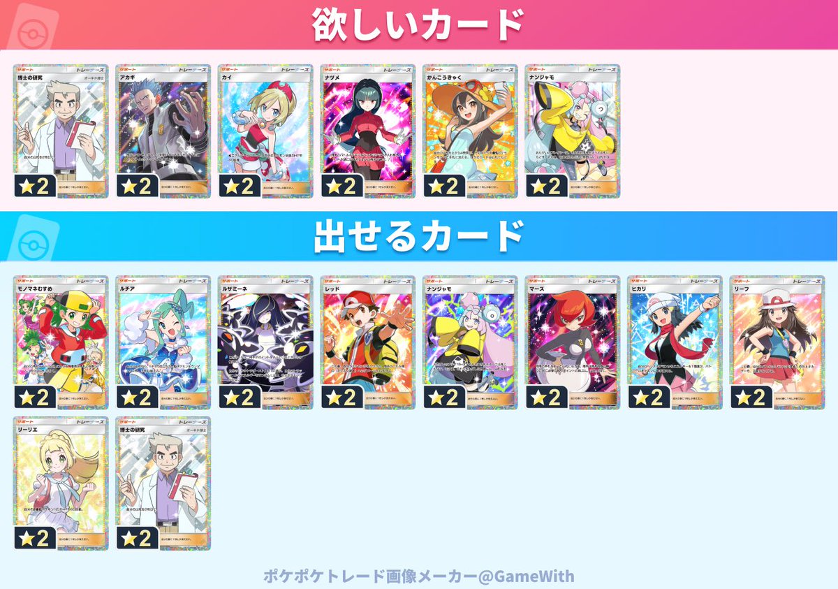 KUKEWADESU's tweet photo. #ポケポケ
 #ポケポケトレード https://t.co/tgEEurUUBW