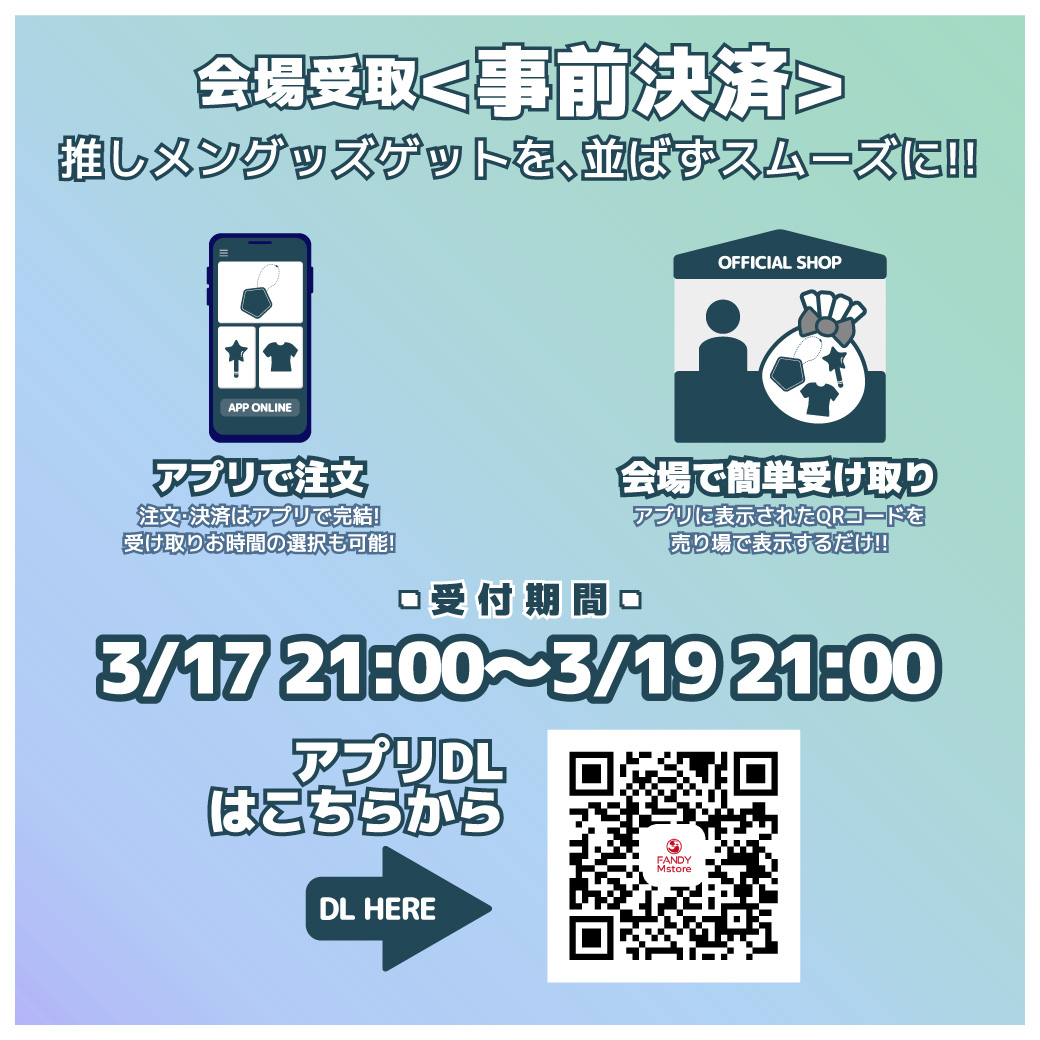 2026年3月22日（日）に京都パルスプラザで開催いたします、AKB48 67th