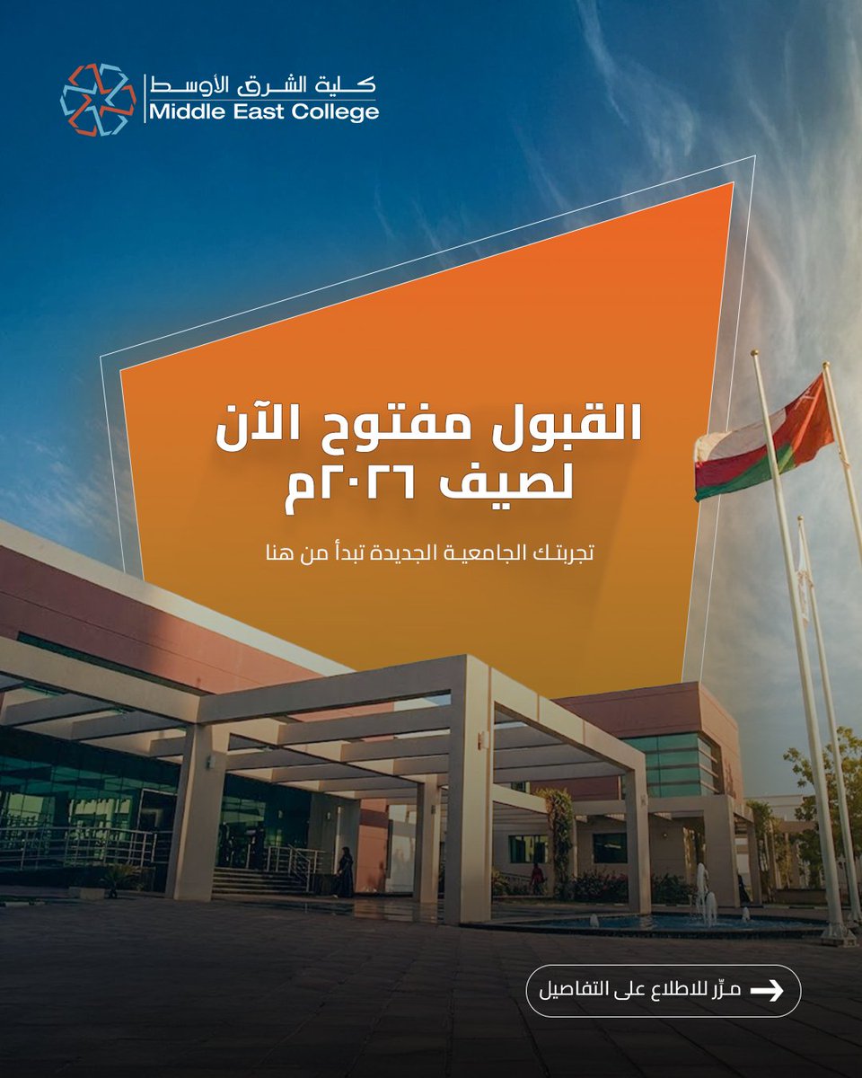 MEC_Oman tweet picture