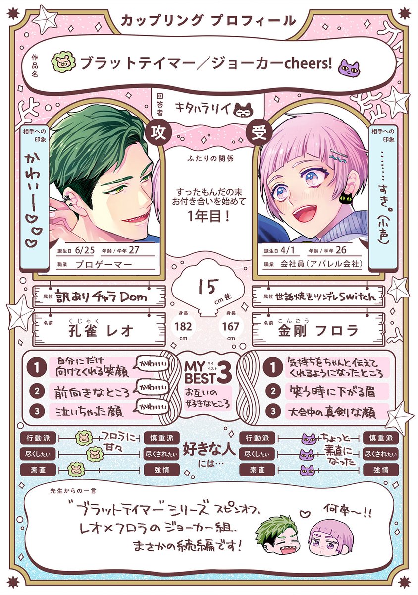 iHZ［アイハーツ］編集部 tweet media