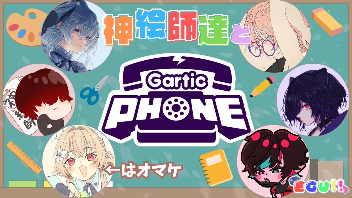 EnjoyGameUnion!!公式 tweet media