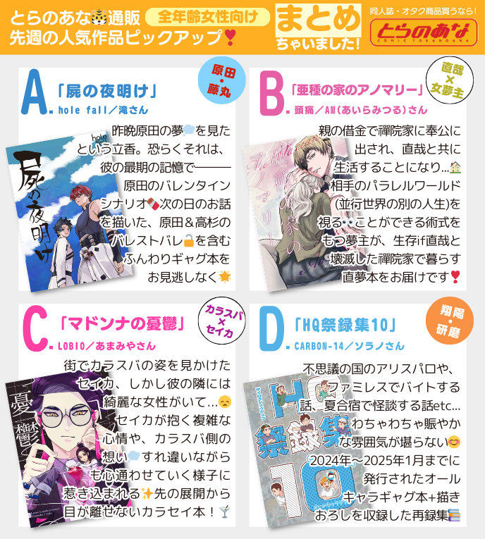 とらのあな🐯すず tweet media