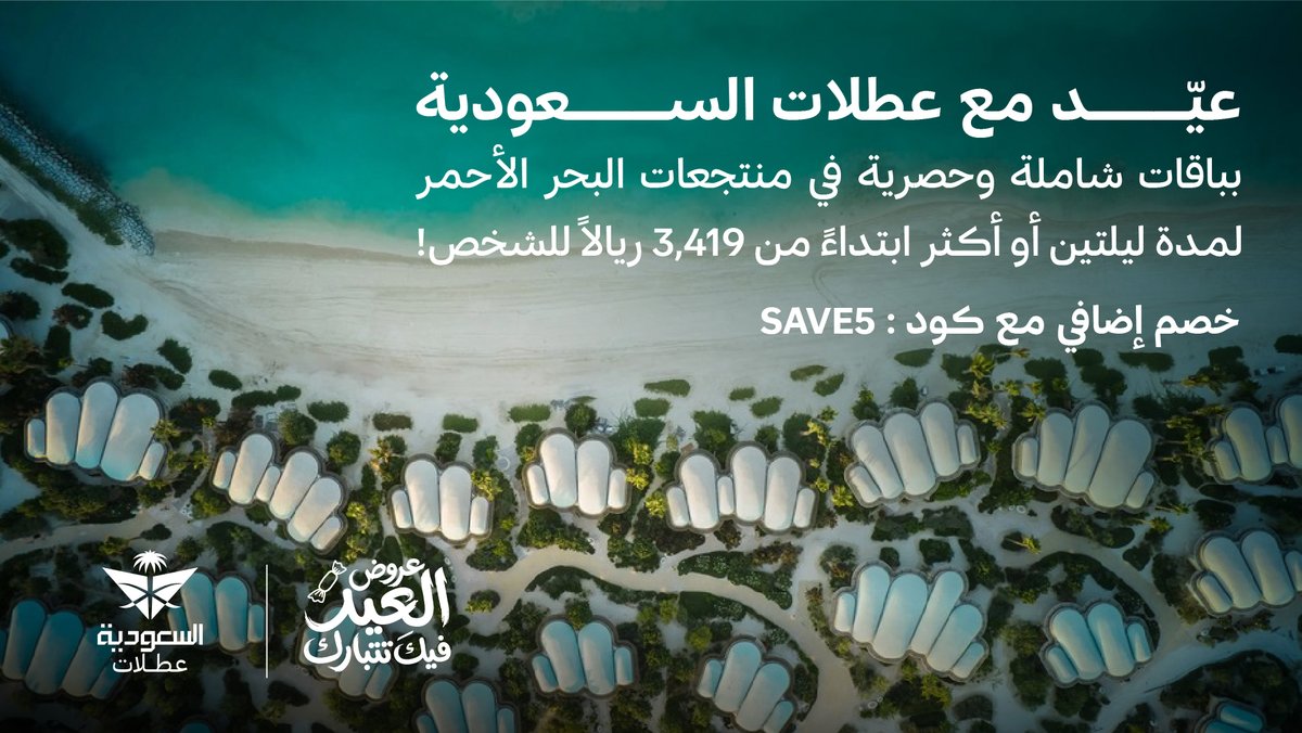 عـطــلات السعودية tweet media