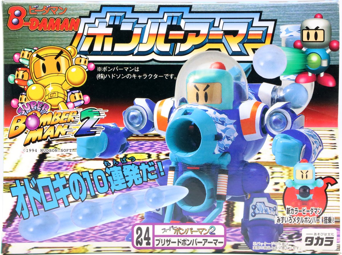 ビーダマン　フレアボンバーアーマー Amazon.co.jp: ビーダマン ボンバーアーマー23 スーパーボンバーマン2